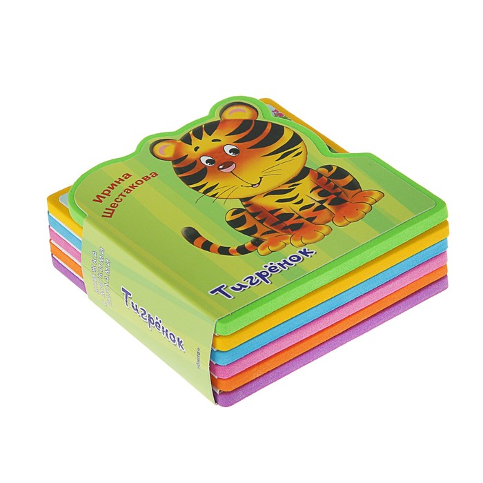 Книга EVA «Тигренок» Шестакова И.