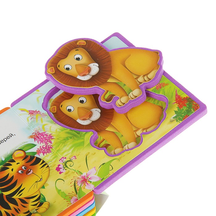 Книга EVA «Тигренок» Шестакова И.