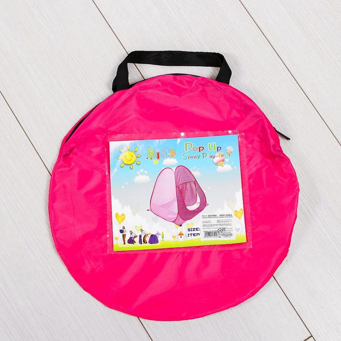 Палатка детская, розовая, 95 × 95 × 92 см