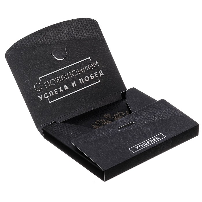 Кошелек мужской в подарочной коробке "Настоящему мужчине!"