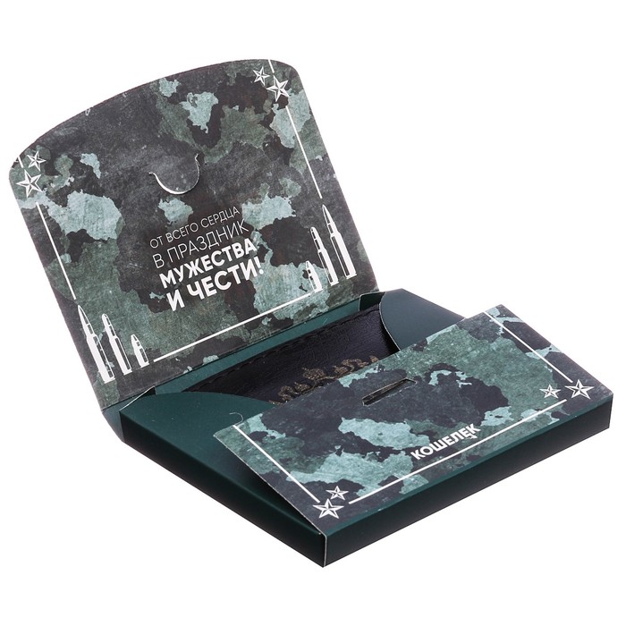 Кошелек мужской в подарочной коробке "С Днём защитника Отечества!"