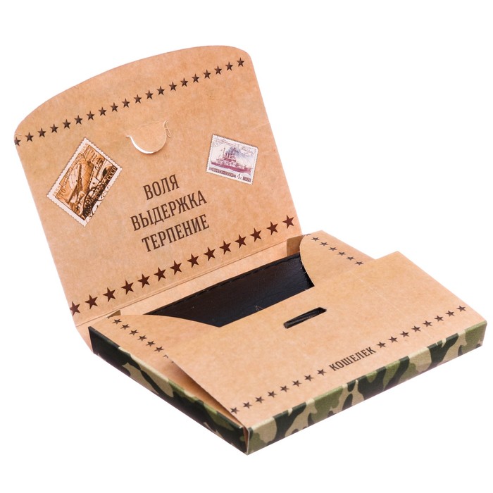 Кошелек мужской в подарочной коробке "23 Февраля"