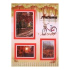 Осень Осень