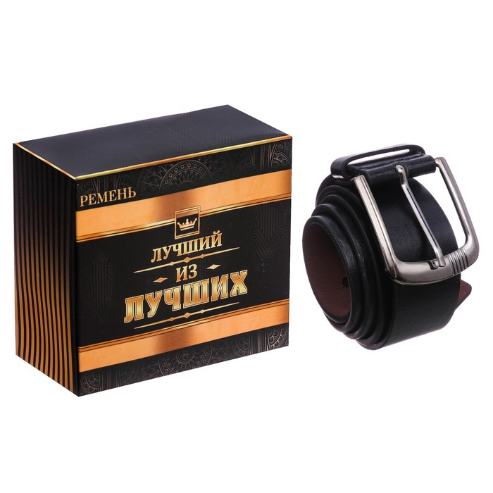Ремень мужской в подарочной коробке "Лучший из лучших"
