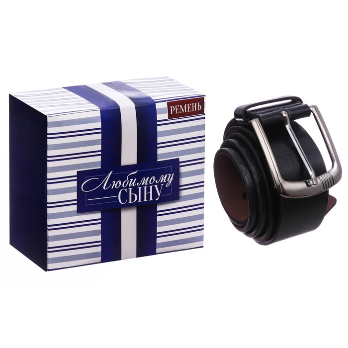 Ремень мужской в подарочной коробке "Любимому сыну"