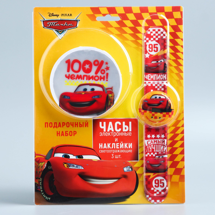 Подарочный набор "Самый лучший" с часами и светоотражающими наклейками, Тачки