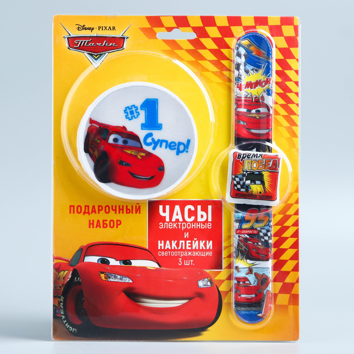Подарочный набор "Время Побед" с часами и светоотражающими наклейками, Тачки