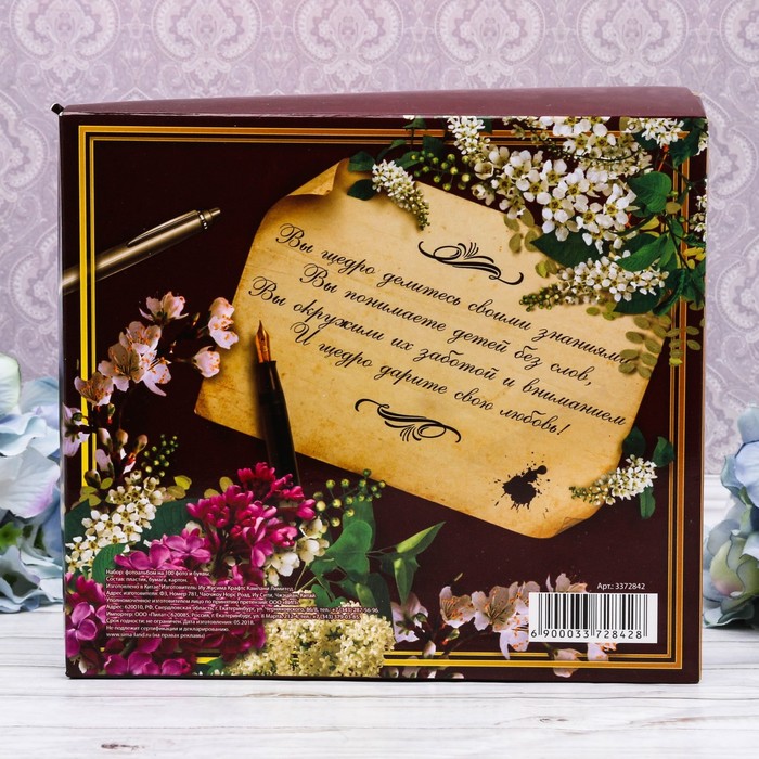 Подарочный набор "Лучший учитель!": фотоальбом на 100 фото и интерьерные буквы