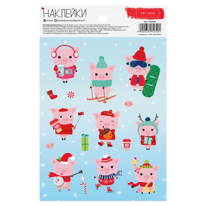 Наклейки «Время Весёлиться», 11 х 18,5 см