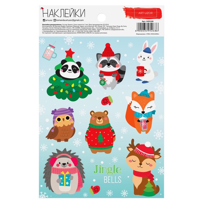 Наклейки Jingle bells, 11 х 18,5 см