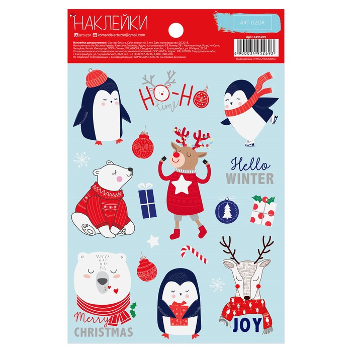 Наклейки Hello, winter, 11 х 18,5 см