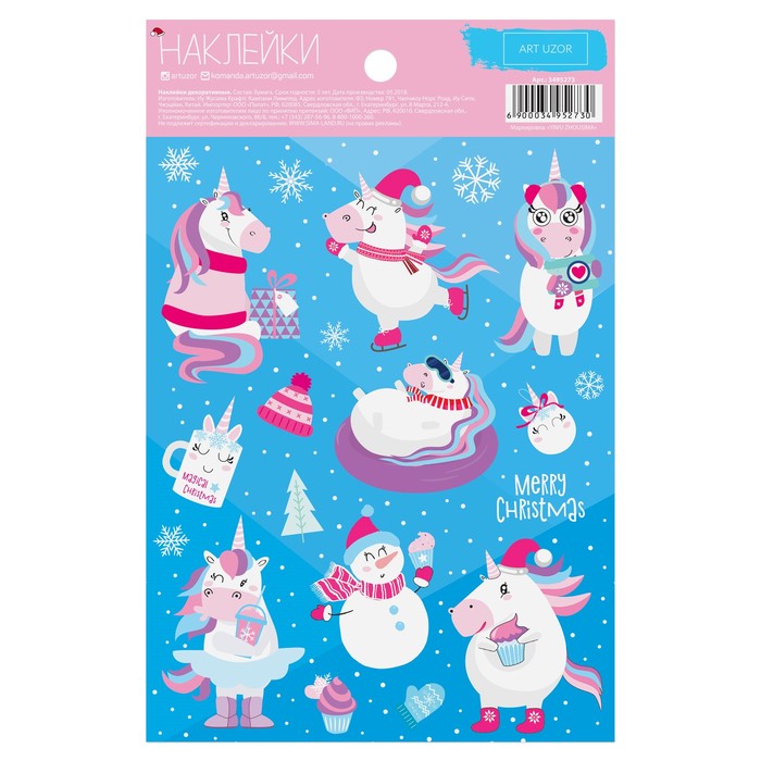 Наклейки «Единорожки», 11 х 18,5 см