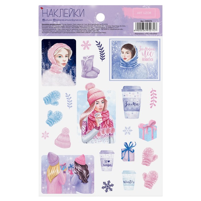 Наклейки «Зимняя фантазия», 11 х 18,5 см