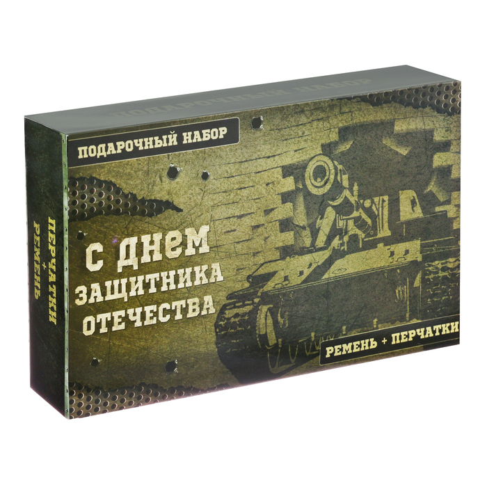 Подарочный набор "С Днём защитника Отечества": утеплённые перчатки и ремень, экокожа