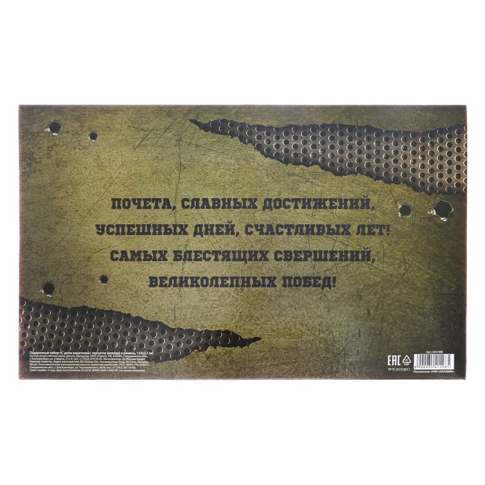 Подарочный набор "С Днём защитника Отечества": утеплённые перчатки и ремень, экокожа