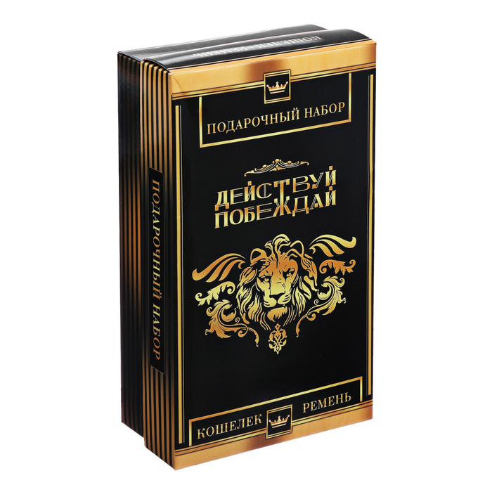 Подарочный набор "Действуй, побеждай": ремень и кошелек, экокожа