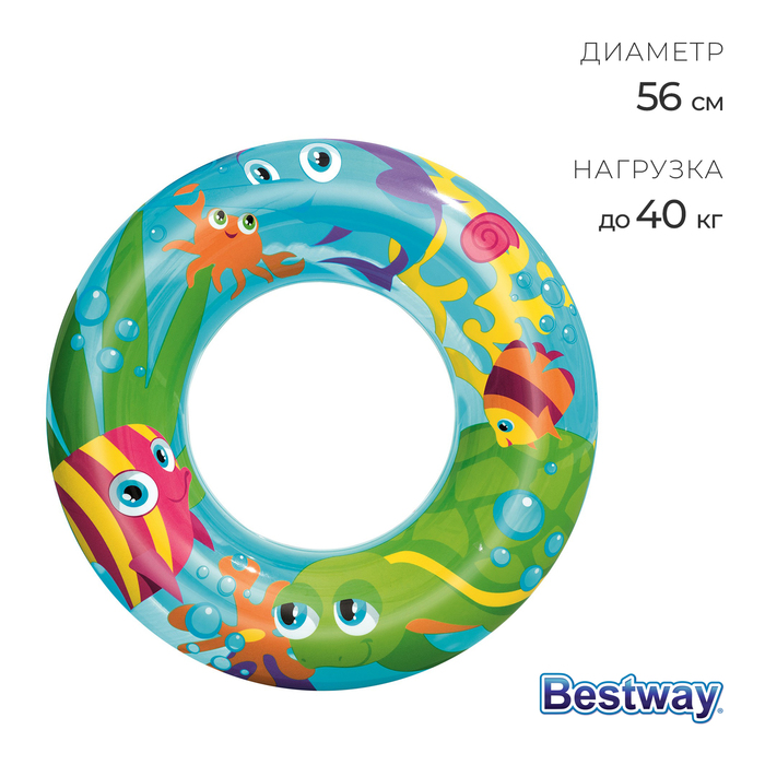 Круг надувной для плавания «Морской мир», d=56 см, цвет МИКС, 36013 Bestway круг для плавания тропики 119 см цвет микс 36237 bestway