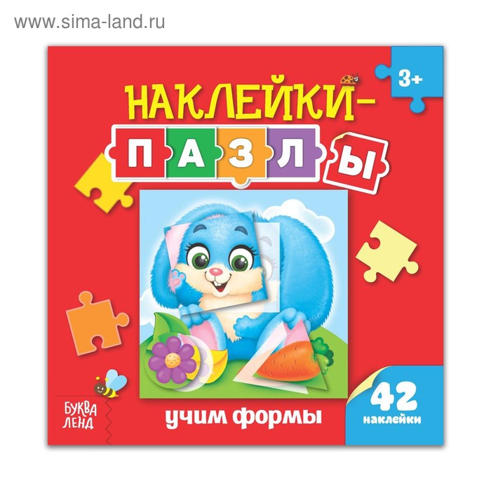 

Наклейки-пазлы «Учим формы», 12 стр.