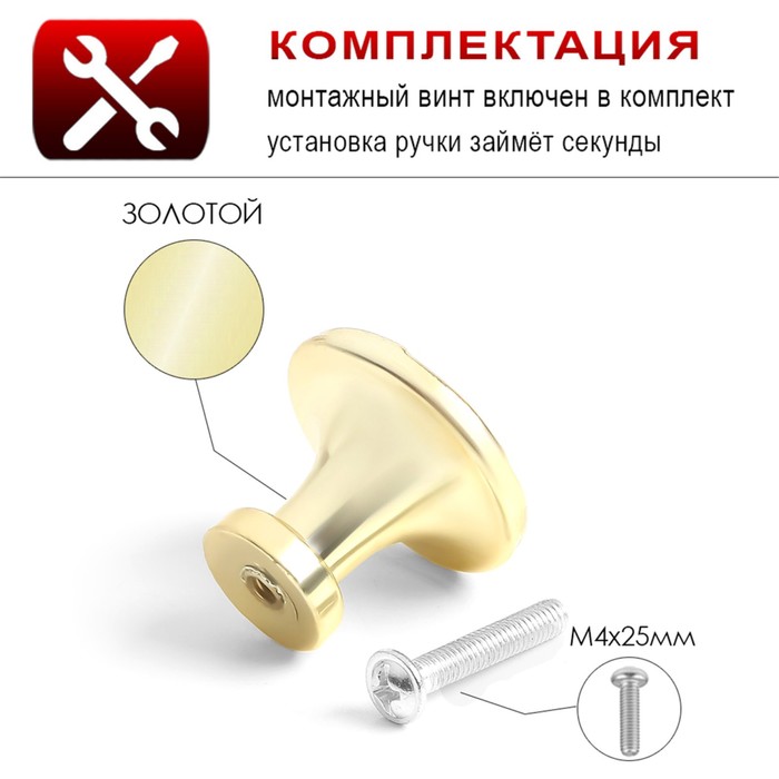 Ручка кнопка TUNDRA РК018GP, цвет золото