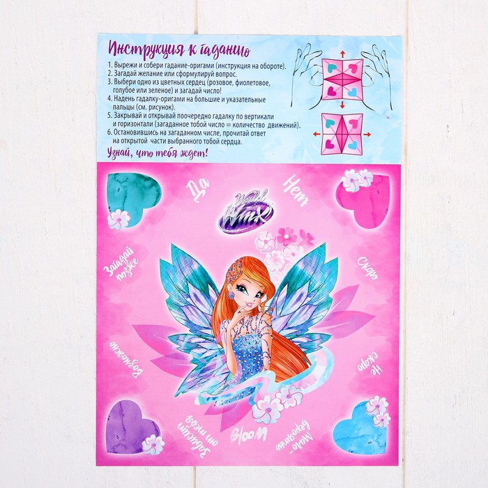 Мозаика стикерная "Самая милая" феи ВИНКС: Флора, EVA стикеры