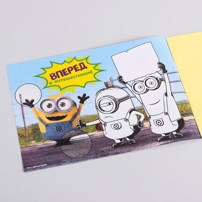 Набор для творчества с наклейками "Путешествуй" Гадкий Я