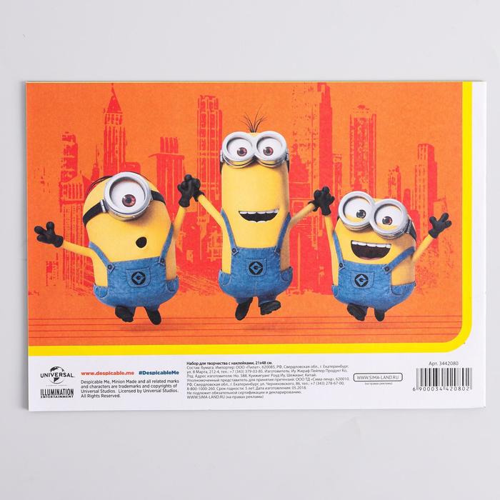 Набор для творчества с наклейками "Путешествуй" Гадкий Я
