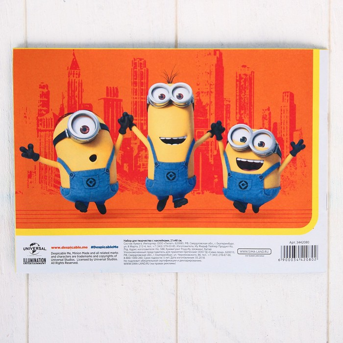 Набор для творчества с наклейками "Путешествуй" Гадкий Я