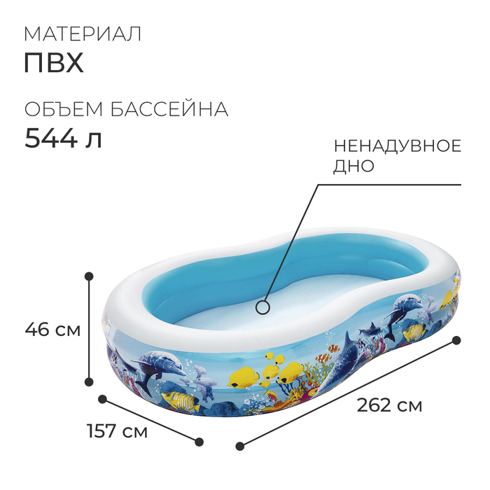 Бассейн надувной семейный, 262 х 157 х 46 см, 544 л Bestway