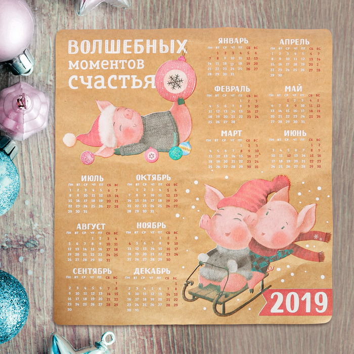 Календарь-свиток "Волшебных моментов счастья"