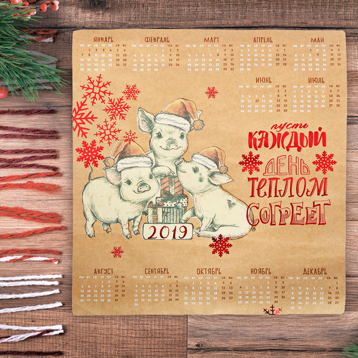Календарь-свиток "Пусть каждый день теплом согреет!"