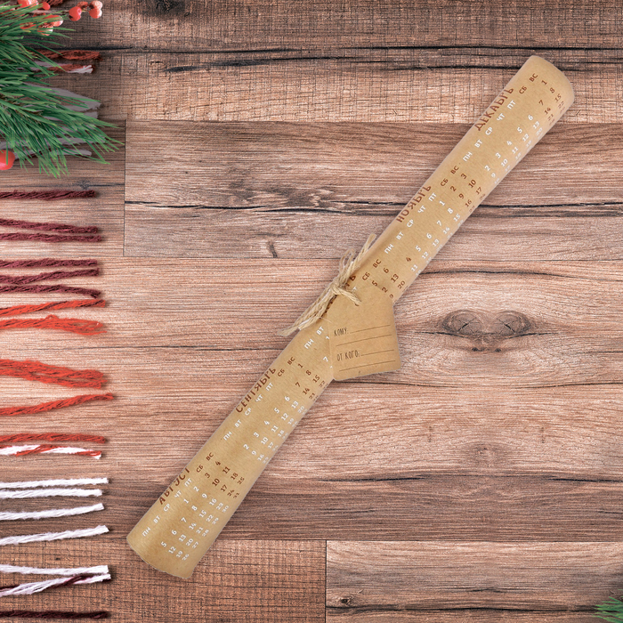 Календарь-свиток "Пусть каждый день теплом согреет!"