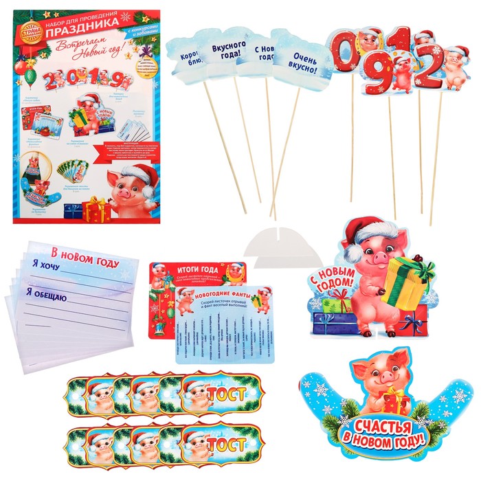 Набор для проведения НГ "Встречаем новый год"