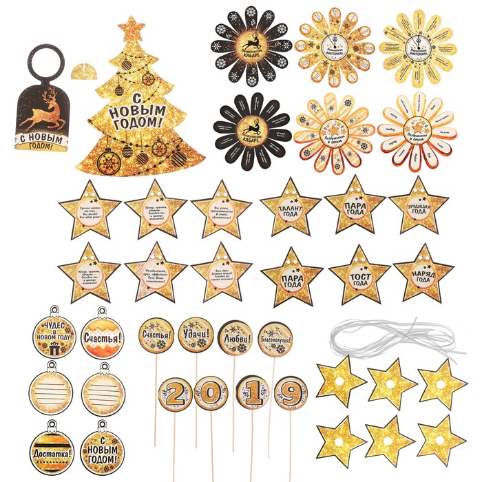 Набор для проведения НГ "С новым годом"