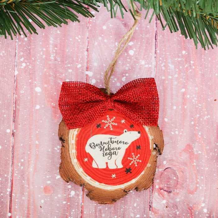 Подвеска-спил &quot;Волшебного Нового Года!&quot;