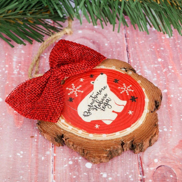 Подвеска-спил "Волшебного Нового Года!"