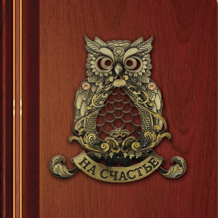 Дверной молоток "На счастье"