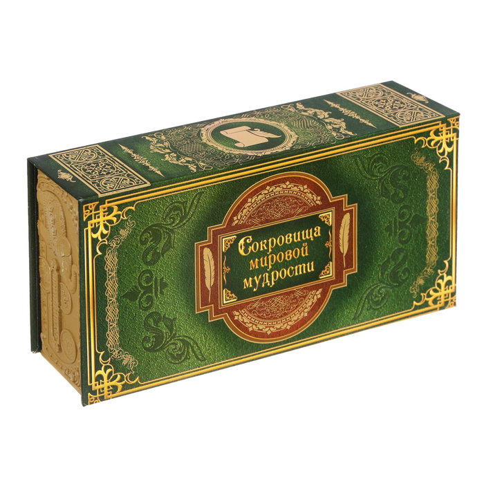 Подарочная купюрница "Сокровища мировой мудрости"