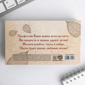 

Бумажный блок в пластиковом футляре "Любимому учителю": 100 листов и 2 набора стикеров