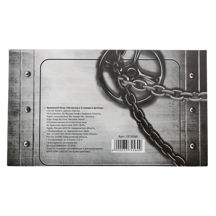 Бумажный блок в пластиковом футляре "Секретно": 100 листов и 2 набора стикеров