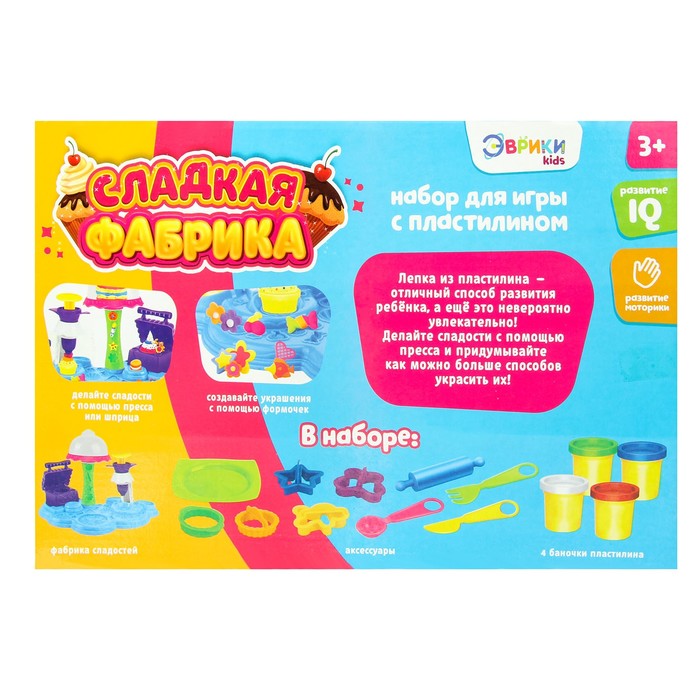 Набор для игры с пластилином «Сладкая фабрика»