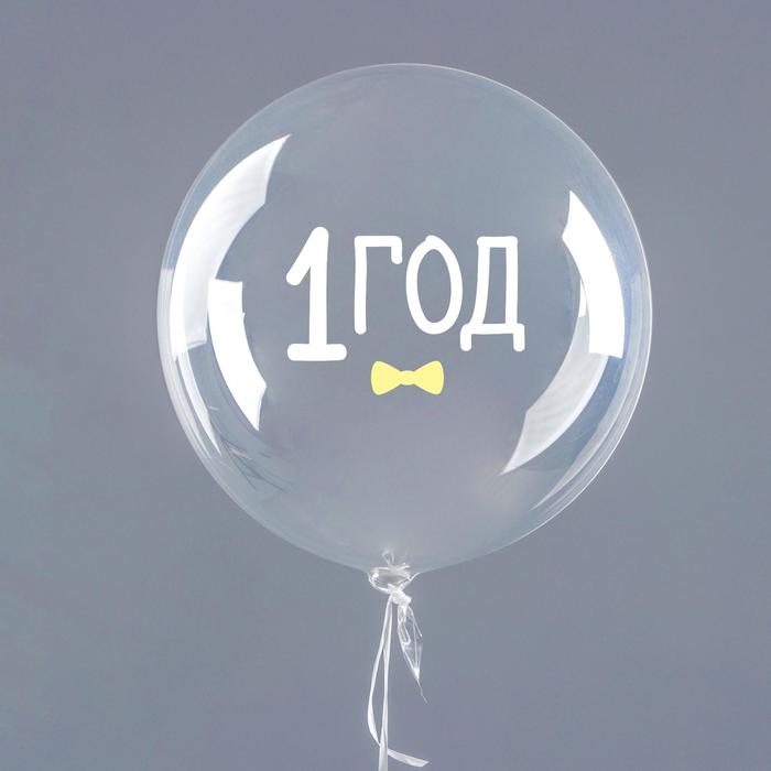 Наклейки на воздушные шары "1 год", 21*29,7 см