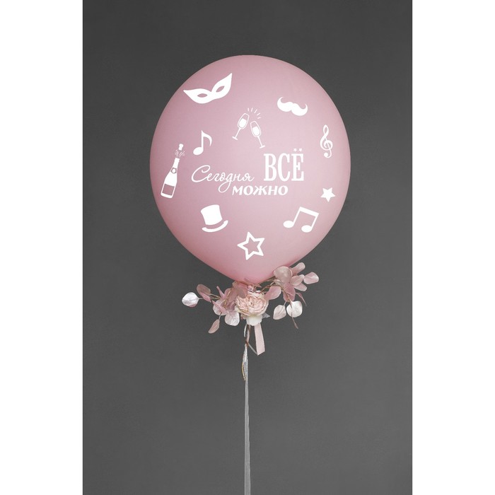 Наклейки на воздушные шары "Сегодня можно всё", люминесцентные, 21*29,7 см