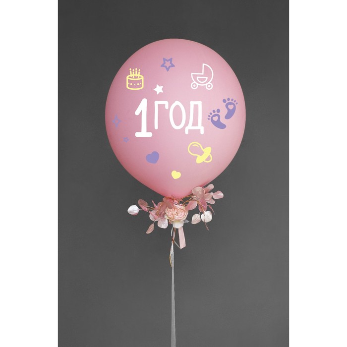 Наклейки на воздушные шары "1 год", 14*19 см