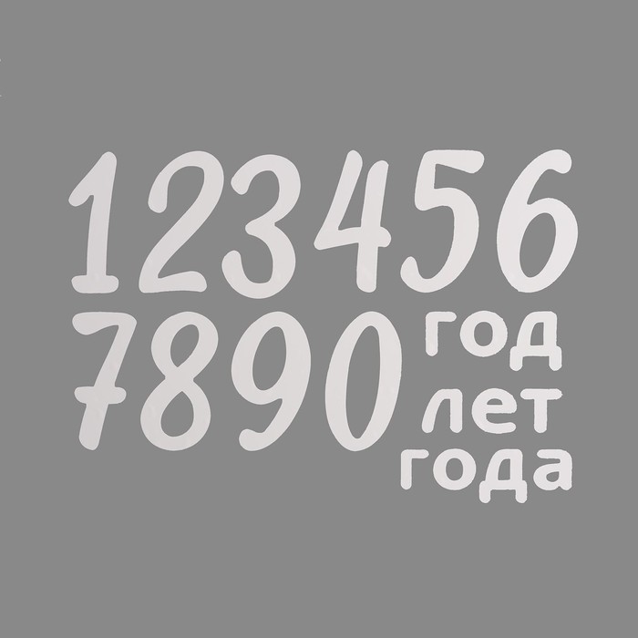 цена Наклейки на воздушные шары «День рождения», 21 × 29,7 см