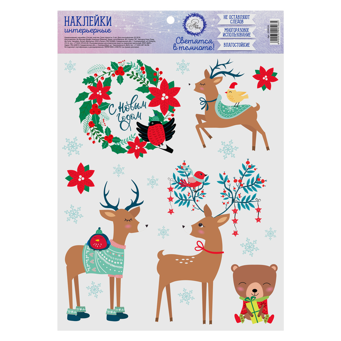 Интерьерная наклейка со светящимся слоем «Волшебного Нового Года!», 21 х 29,7 х 0,1 см