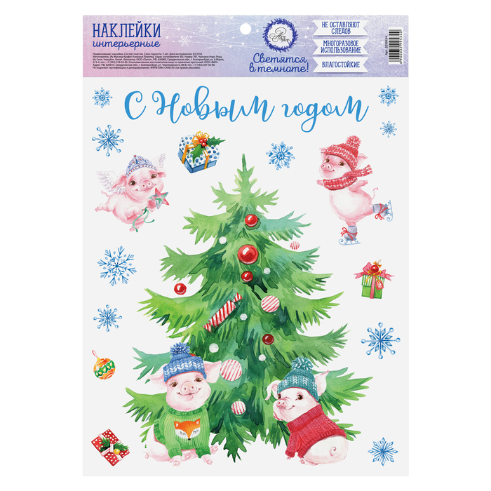 Интерьерная наклейка со светящимся слоем «Пусть все мечты сбываются», 21 х 29,7 х 0,1 см