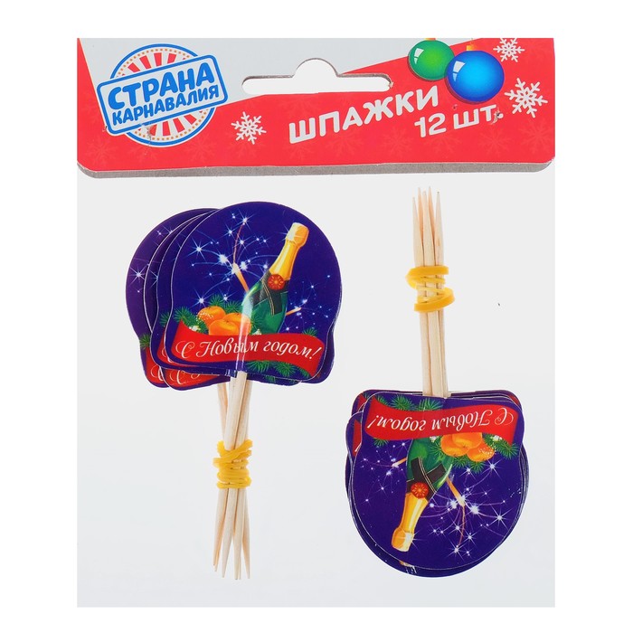 Шпажки "С Новым годом"шампанское (набор 12шт)