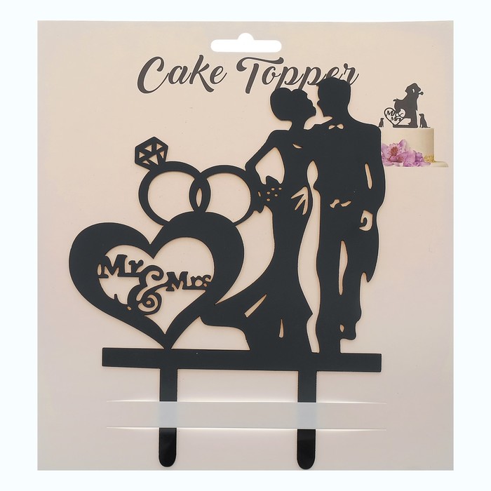Топпер "Молодожёны и кольца"