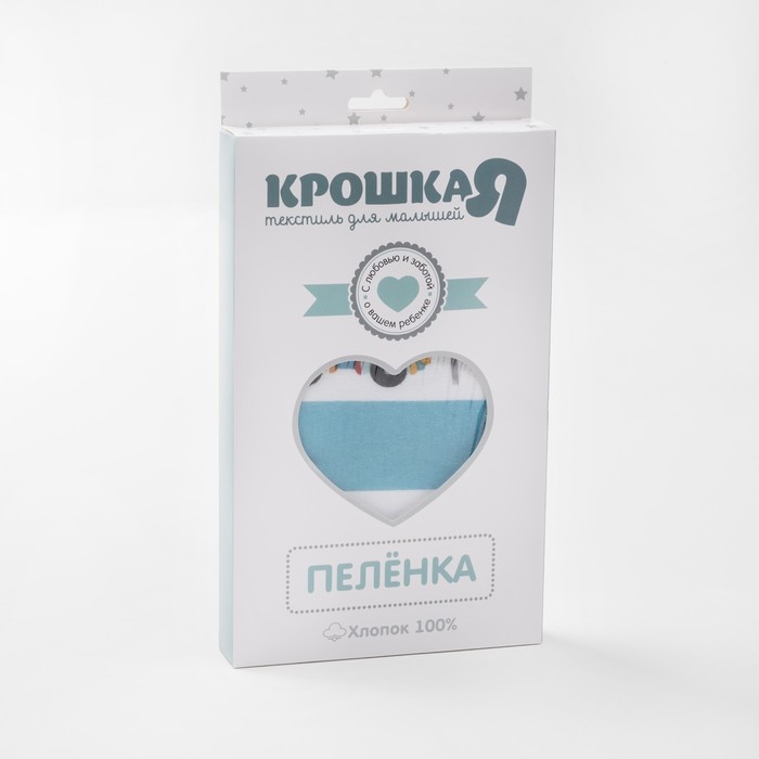 Пеленка подарочная "Крошка Я" Машинки 75х120 см, фланель, 160 г/м², 100% хлопок