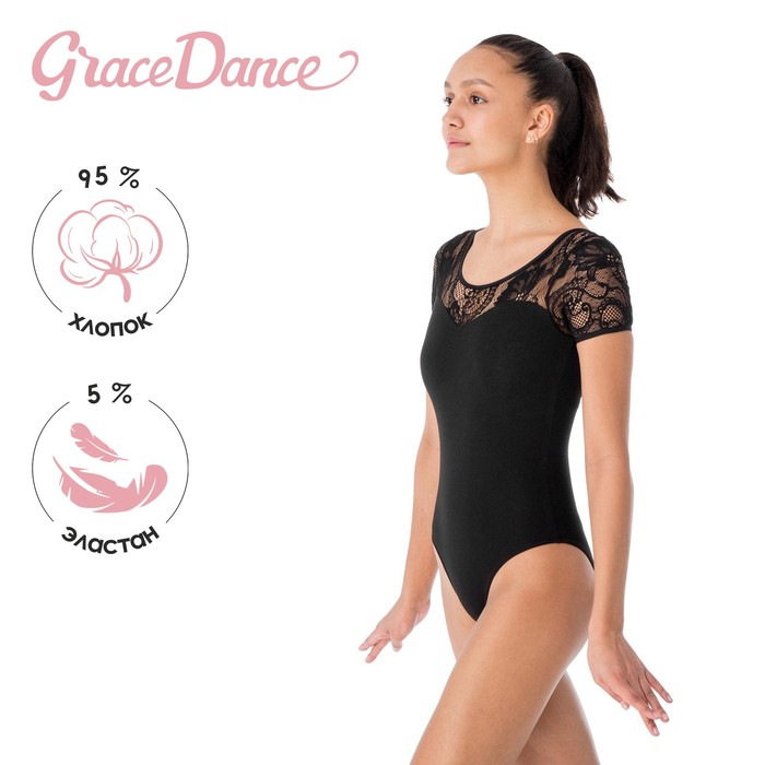 фото Купальник гимнастический, кокетка и короткий рукав гипюр, размер 40, цвет чёрный grace dance